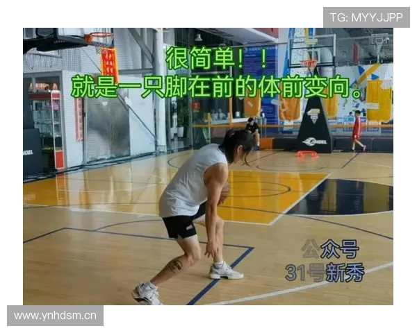 篮球新手必看：正确运球变向动作分解与规则要点