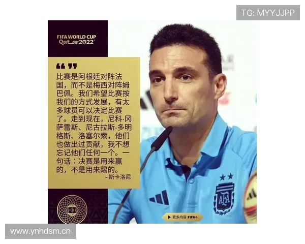 阿根廷小组赛两连胜,梅西与斯卡洛尼体系依旧稳定 阿根廷小组赛两连胜,梅西与斯卡洛尼体系依旧稳定